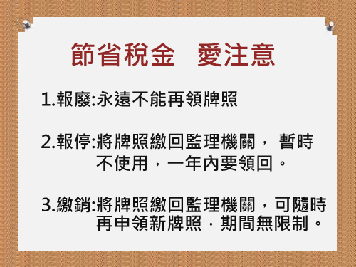 連接至【龍億汽車】專屬網站